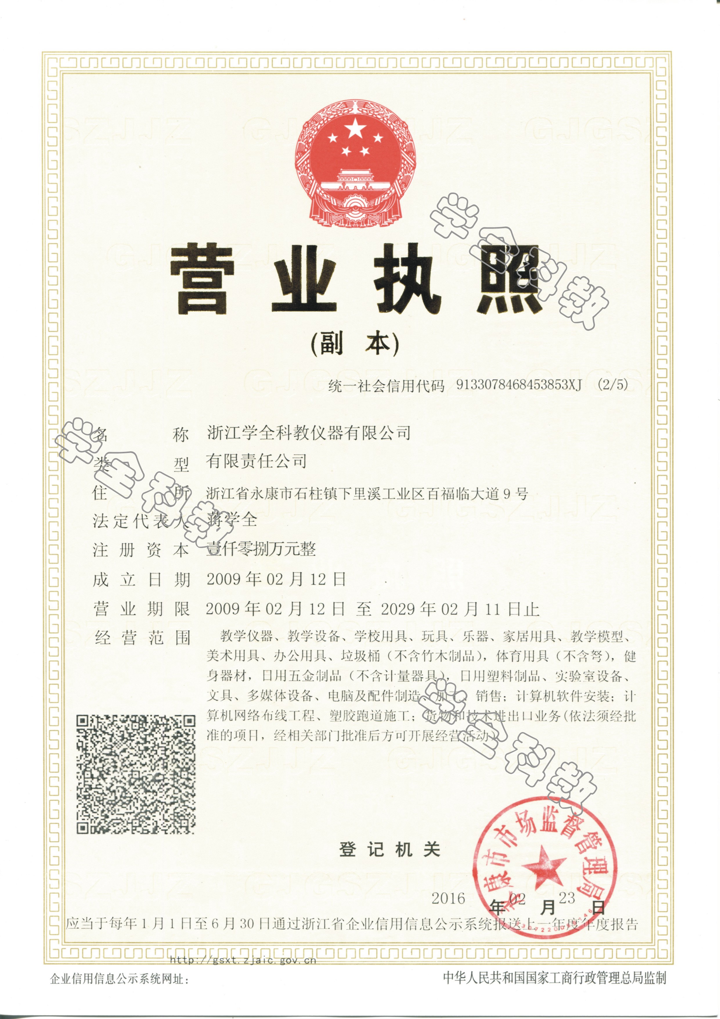 營業執照(3)