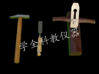 刨、銼、鴨嘴錘