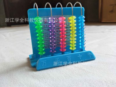 小學數學儀器
