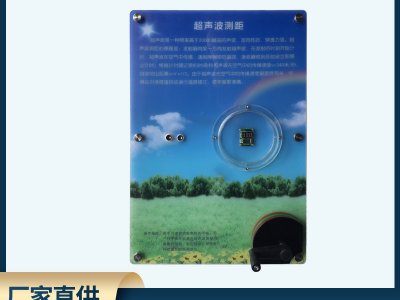 超聲波測(cè)距儀壁掛式科普展品 科技館科普智慧墻展品儀器