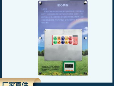 讀心轉(zhuǎn)盤(pán)壁掛式科普展品 科技館科普智慧墻展品儀器