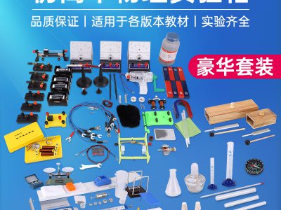 學全物理實驗箱電磁學光學力學熱學實驗箱初高中物理實驗器材全套