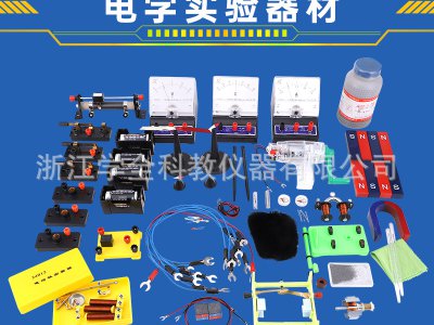 學(xué)全物理實(shí)驗(yàn)箱電磁學(xué)試驗(yàn)器材零件 初高中物理電學(xué)實(shí)驗(yàn)配件