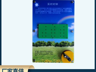 壁掛式簡約電子實時時鐘芯片模塊中小學物流教學儀器