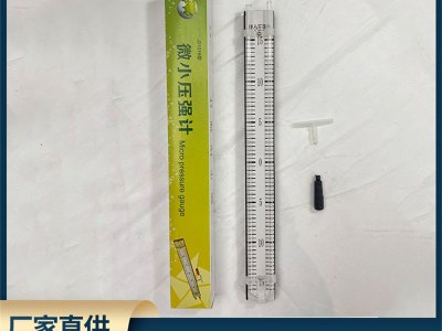 中小學(xué)物理實(shí)驗(yàn)儀器微小強(qiáng)壓計(jì) J21016 液體內(nèi)部壓強(qiáng)實(shí)驗(yàn)器材