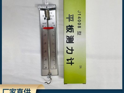 廠家直供高精度平板測力計 5N初中物理教學實驗器材批發