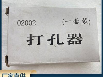 廠家直供中學物理實驗室用手動打孔器橡膠塞打孔器開孔器 一套裝