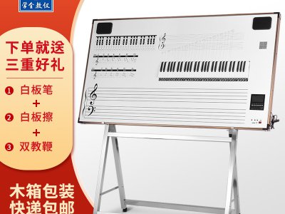 學全智能音樂61鍵電子示范五線譜電教板xq2061大板音樂教學黑板
