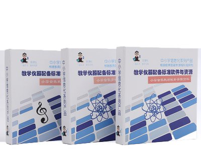學(xué)全中小學(xué)音樂教材配套音像資料教學(xué)音樂曲庫(kù)音樂多媒體教學(xué)軟件