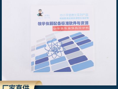 學全兒童音樂教學儀器啟蒙識譜節奏卡音符五線譜